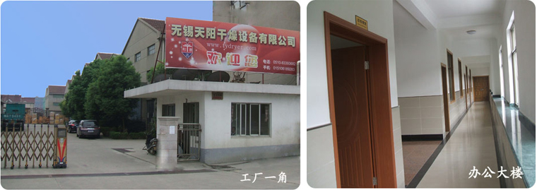 噴霧干燥設(shè)備--無錫天陽--www.m.eincept.com